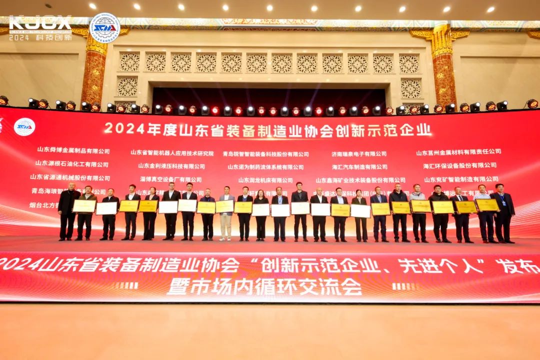 ��Դ����s�@2024ɽ�|ʡ�b������I(y��)�f(xi��)��(hu��)����(chu��ng)��ʾ����I(y��)���s�u(y��)�Q(ch��ng)̖(h��o)